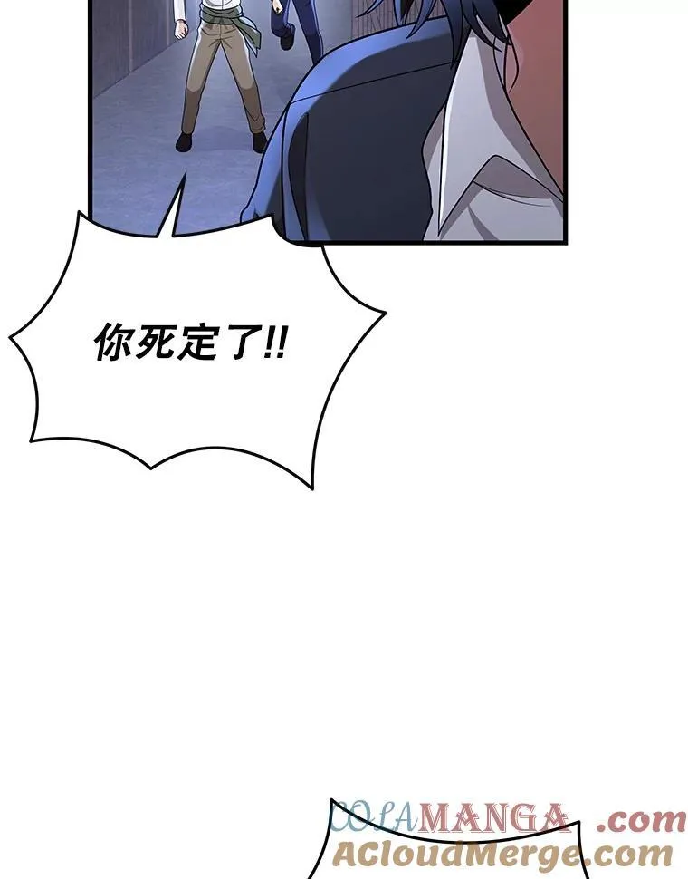 32.孤儿院 第13页
