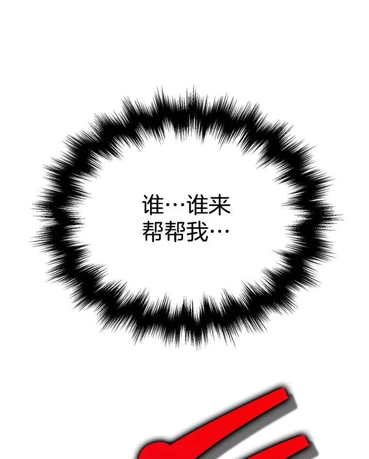32.孤儿院 第43页