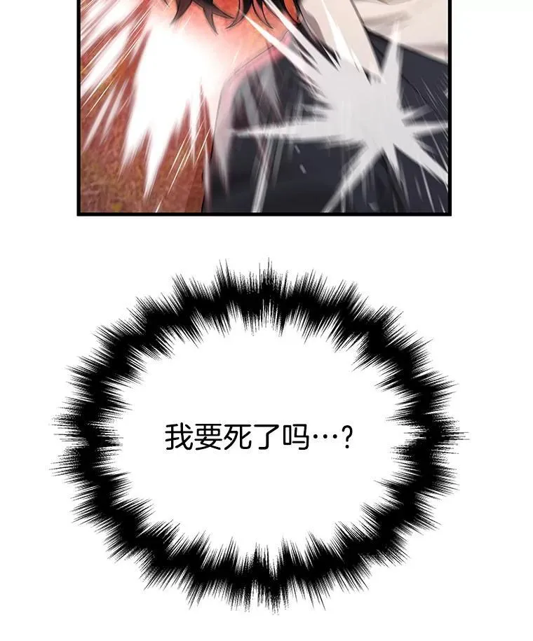 32.孤儿院 第50页
