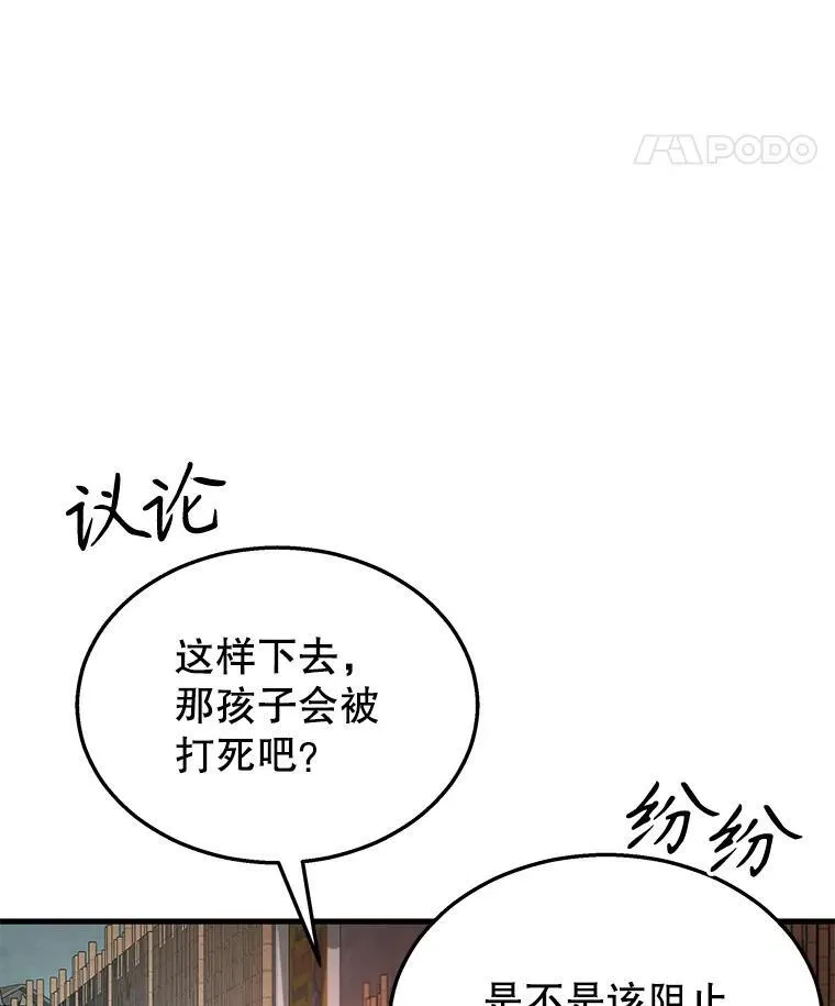32.孤儿院 第51页