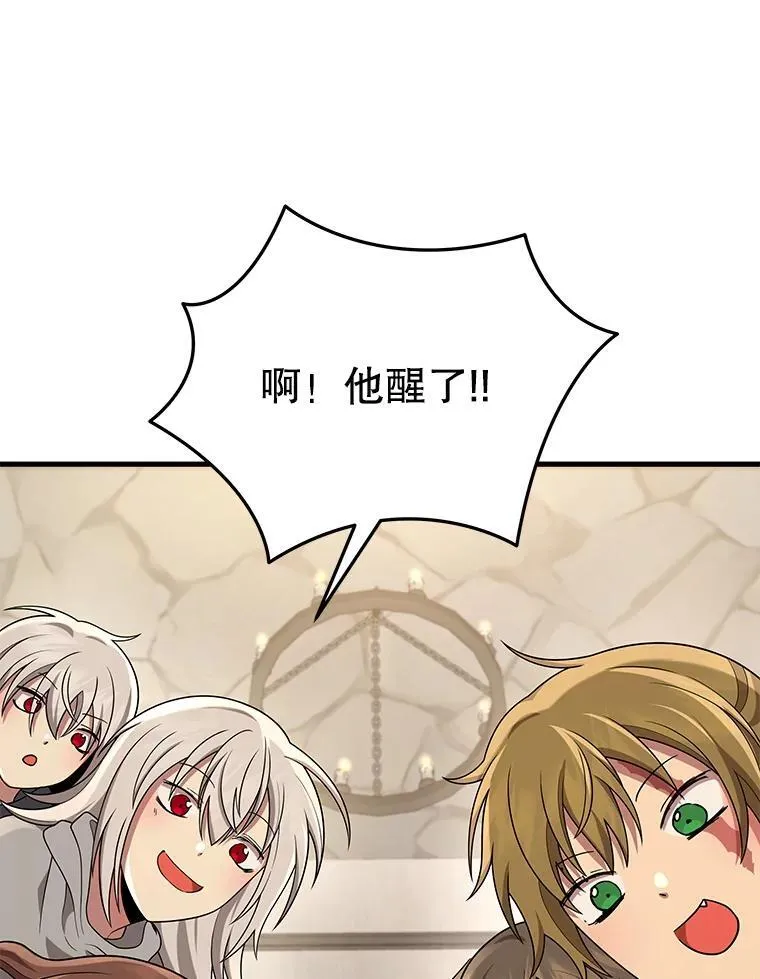 32.孤儿院 第64页