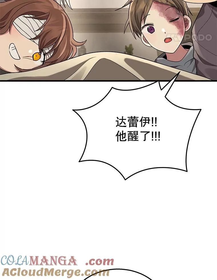 32.孤儿院 第65页