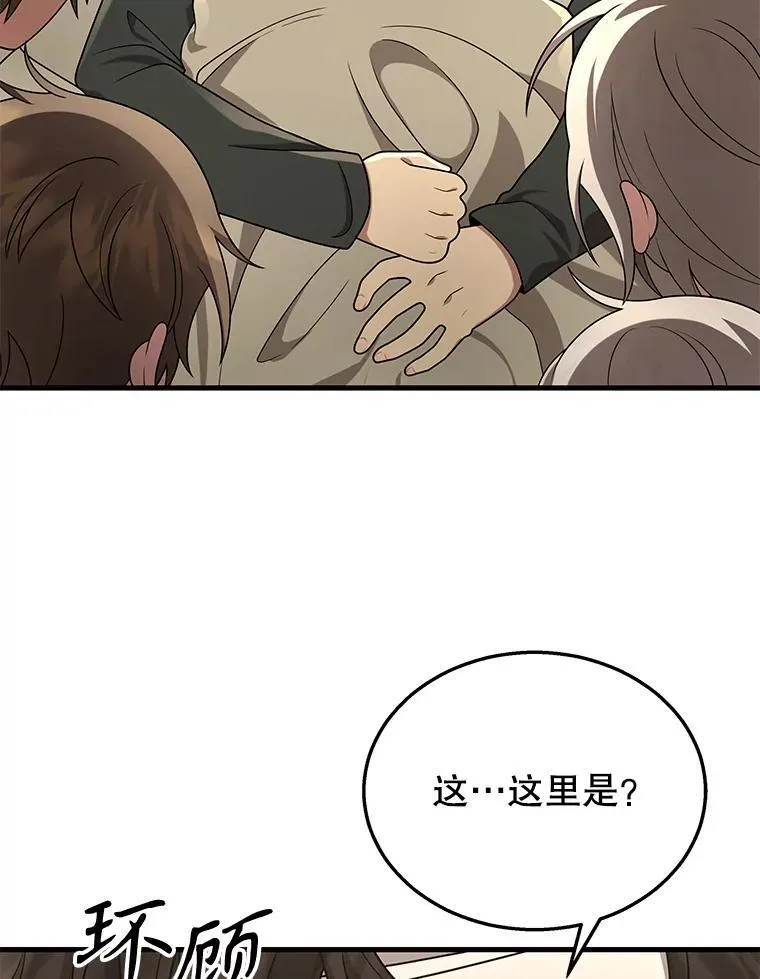 32.孤儿院 第67页