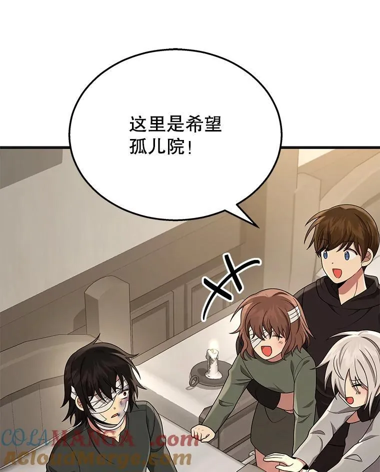 32.孤儿院 第69页