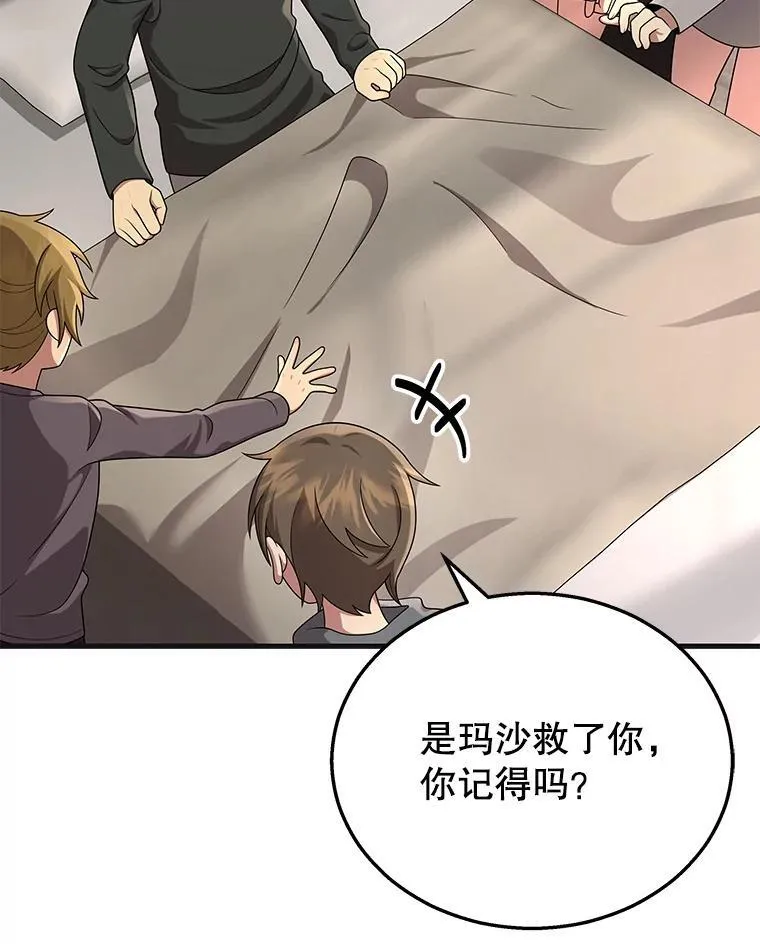 32.孤儿院 第70页