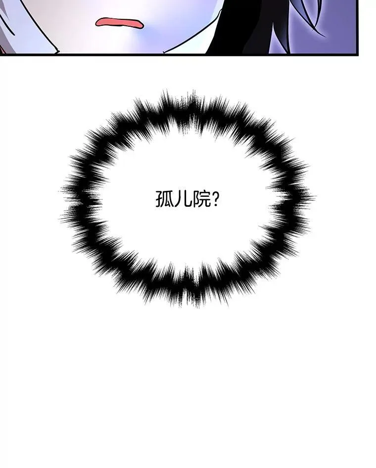 32.孤儿院 第72页