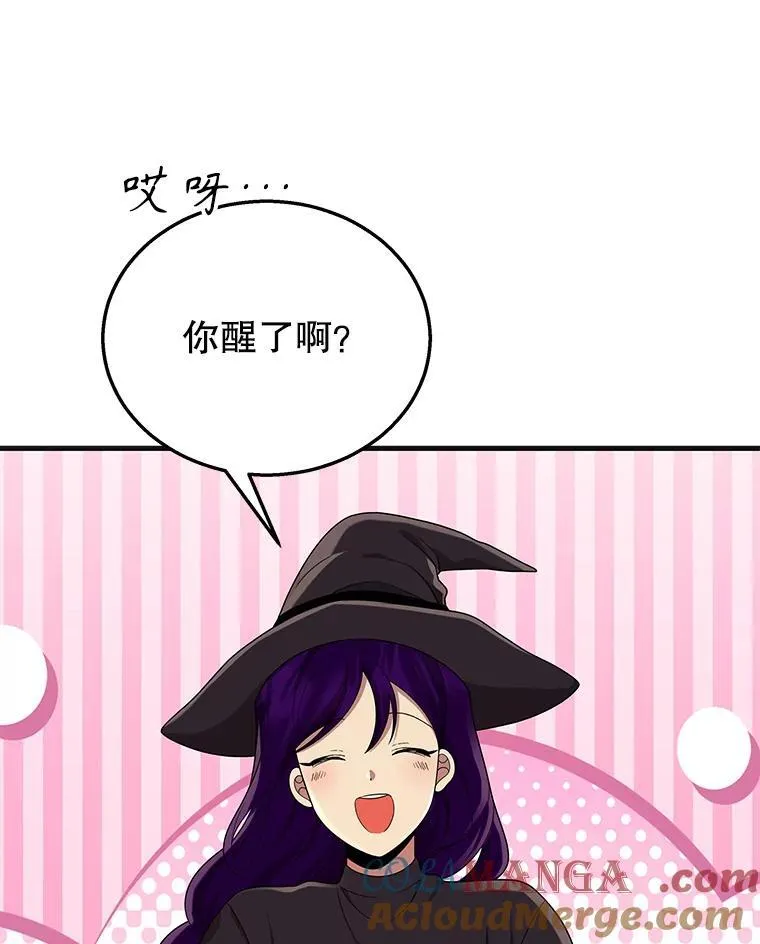 32.孤儿院 第73页