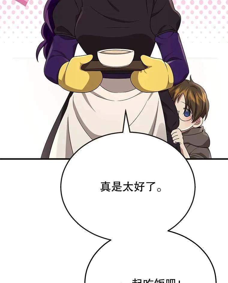 32.孤儿院 第74页