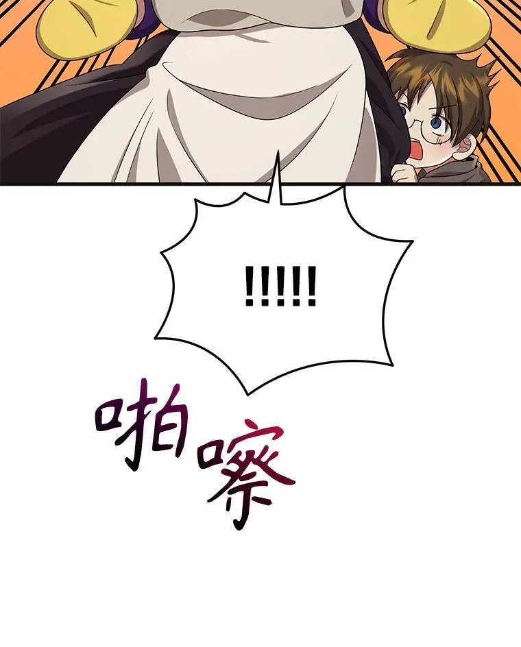 32.孤儿院 第76页