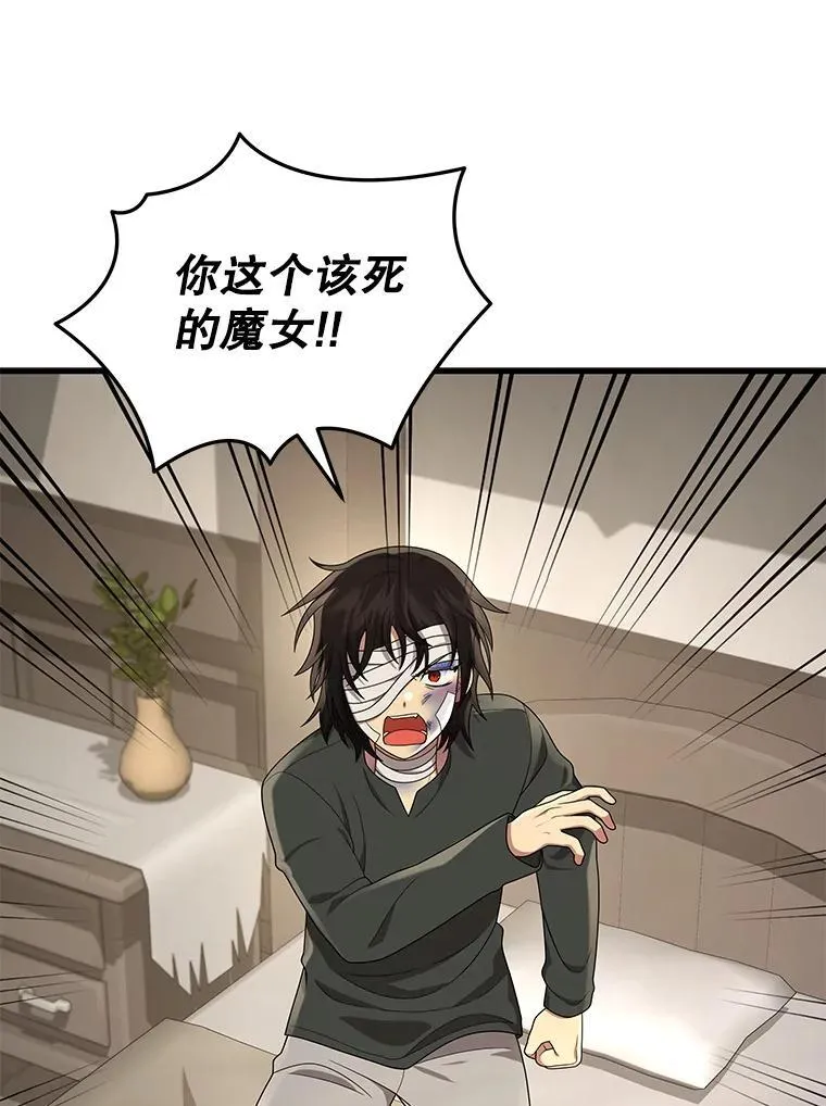 32.孤儿院 第79页