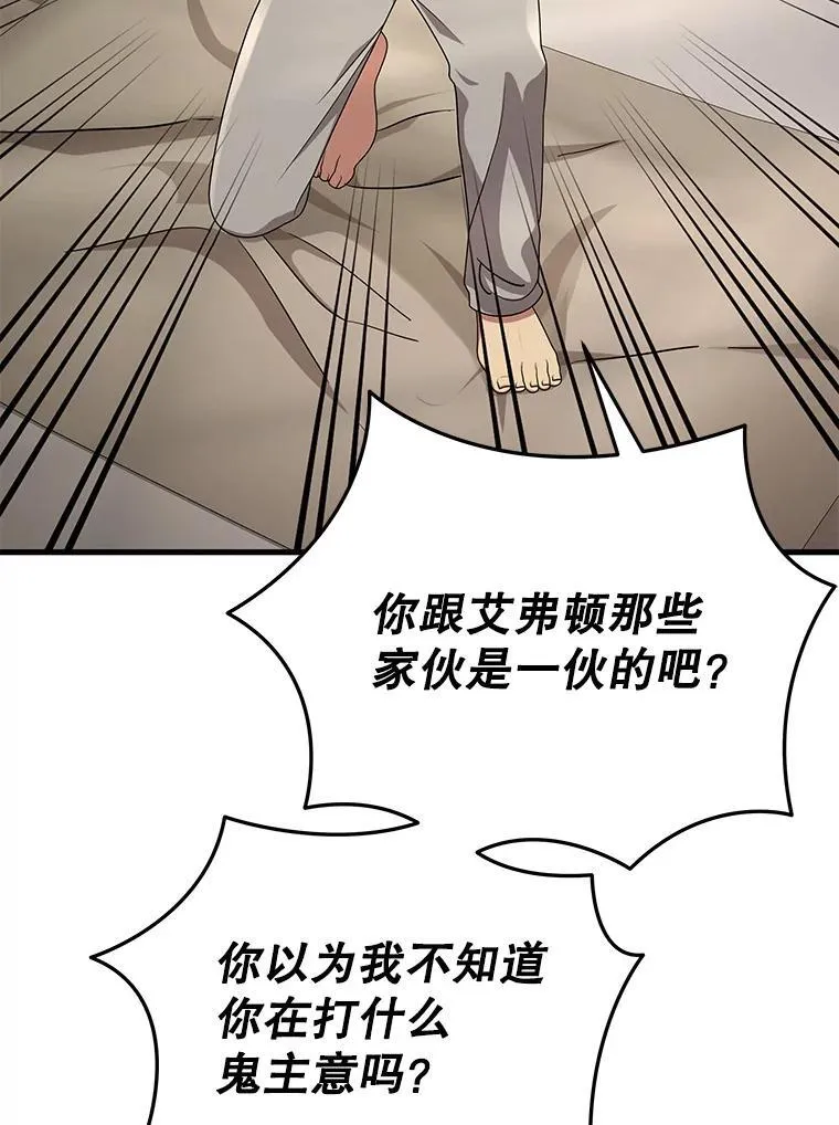32.孤儿院 第80页