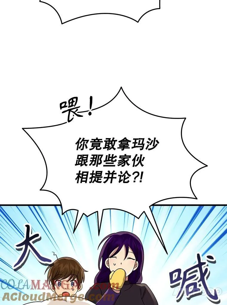 32.孤儿院 第81页