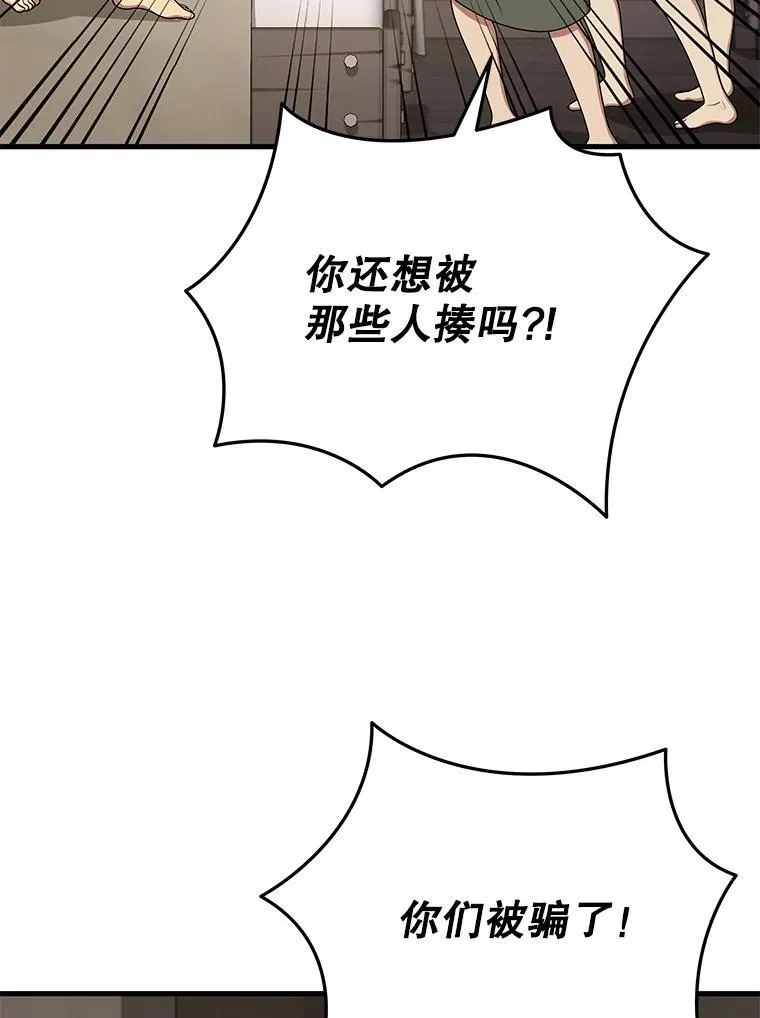 32.孤儿院 第84页