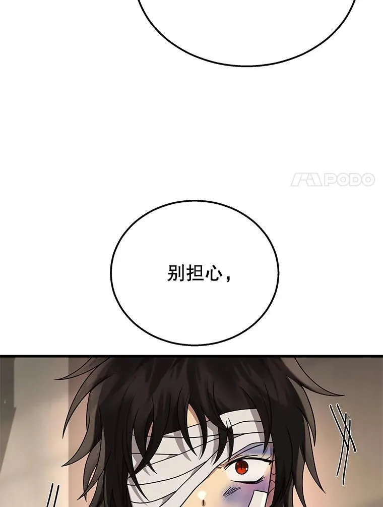 32.孤儿院 第88页