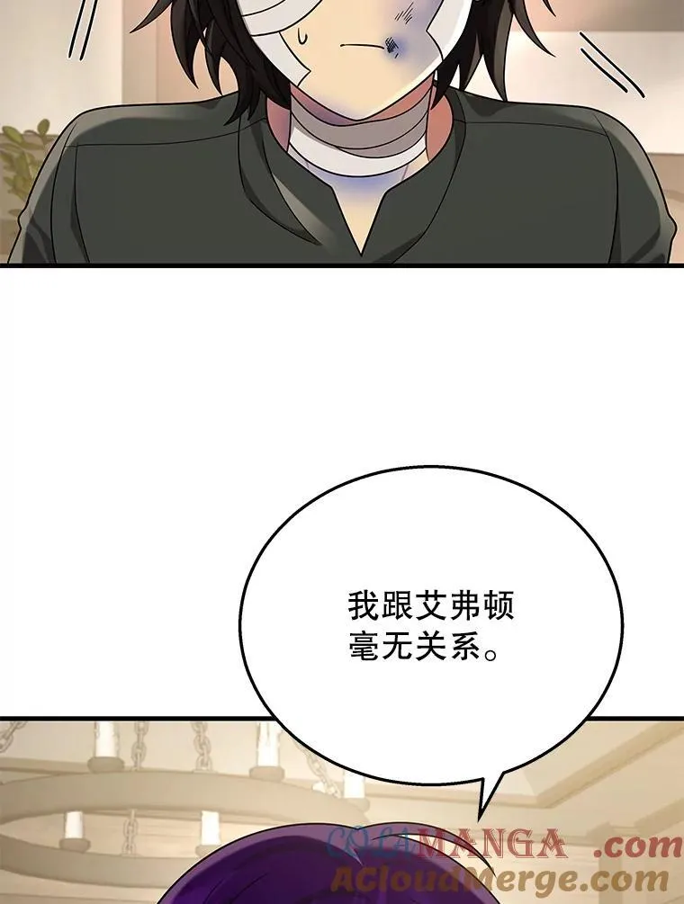 32.孤儿院 第89页