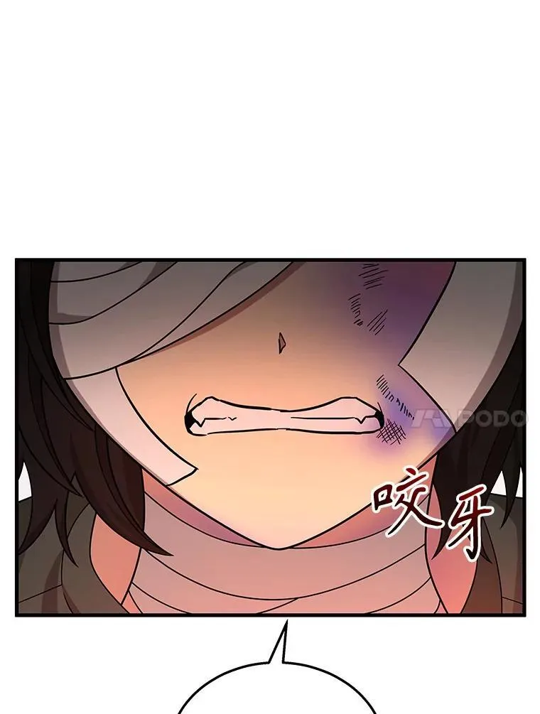 32.孤儿院 第91页