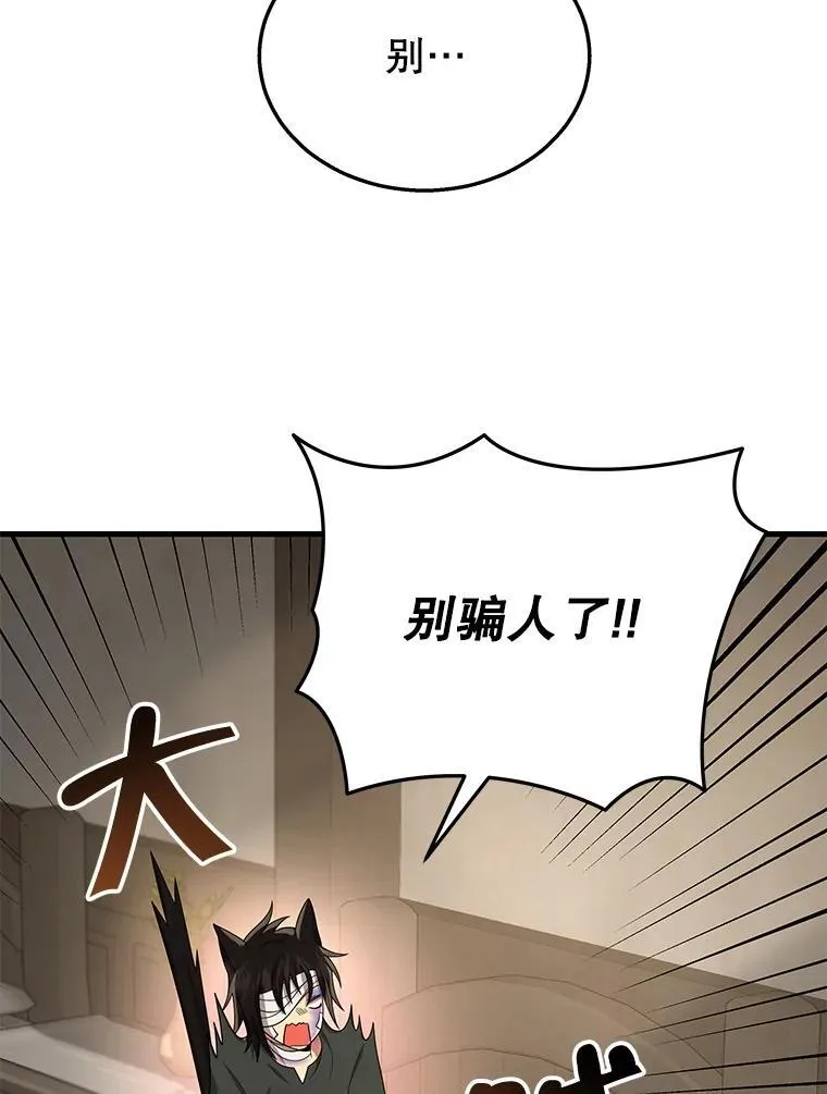32.孤儿院 第92页