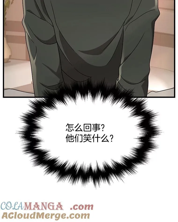32.孤儿院 第97页