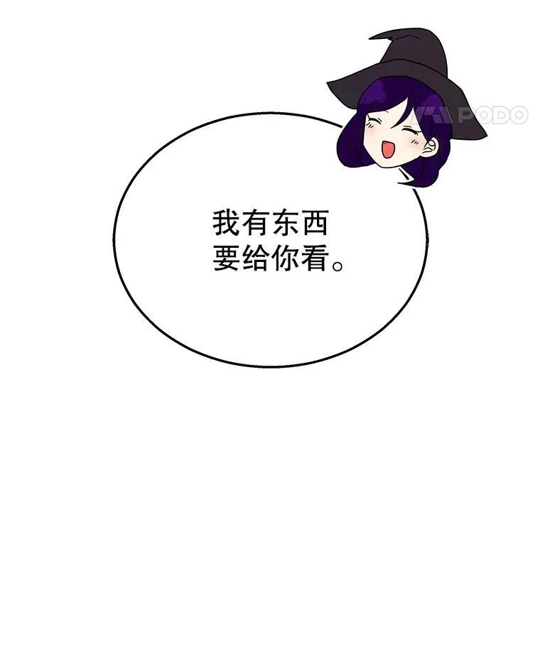 32.孤儿院 第98页