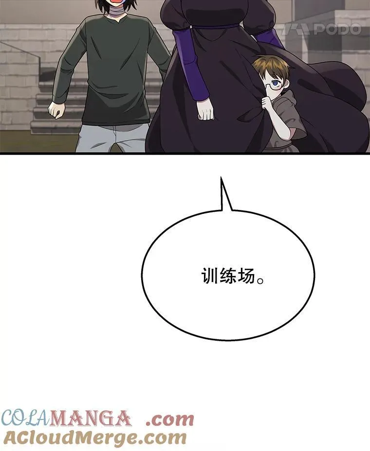 32.孤儿院 第105页