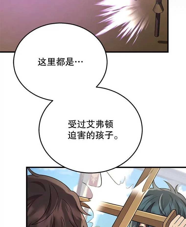 32.孤儿院 第110页