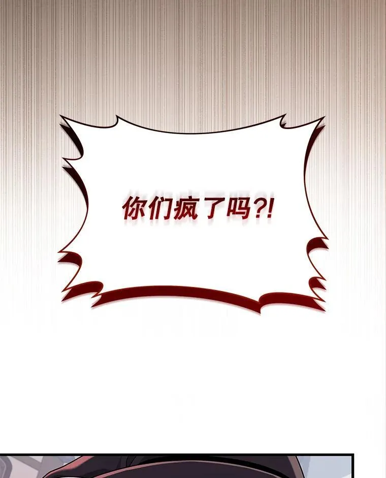 32.孤儿院 第116页