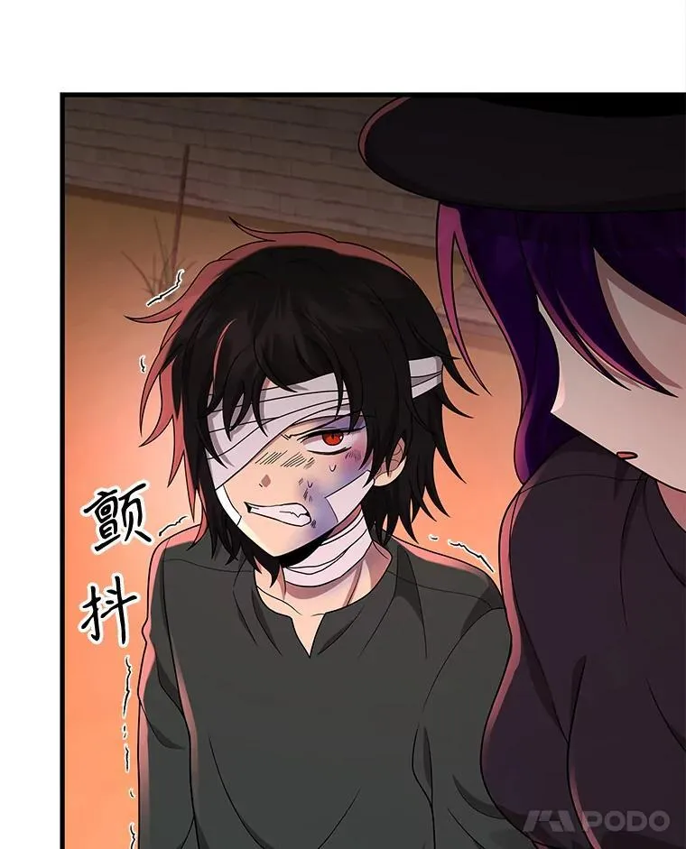 32.孤儿院 第118页