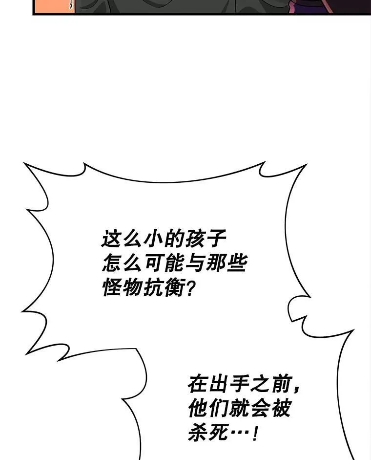 32.孤儿院 第119页