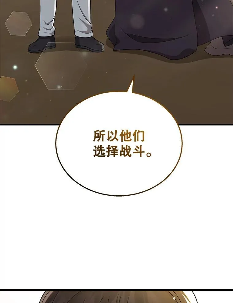 32.孤儿院 第128页