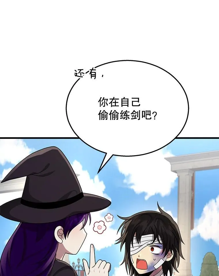 32.孤儿院 第130页