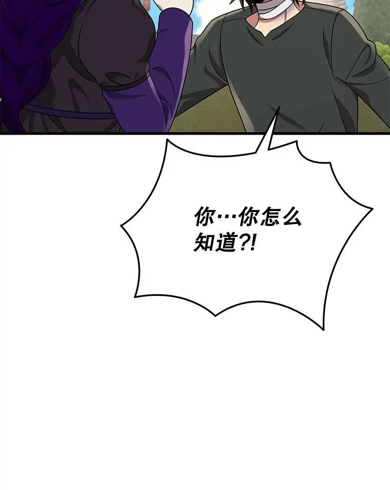 32.孤儿院 第131页