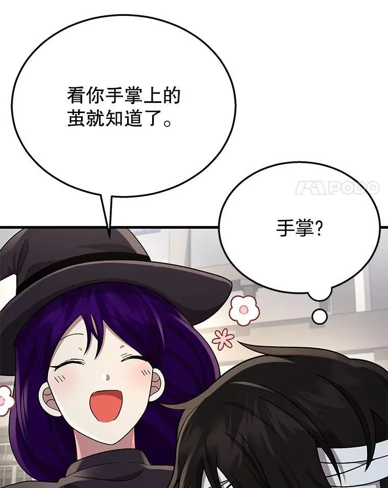 32.孤儿院 第132页