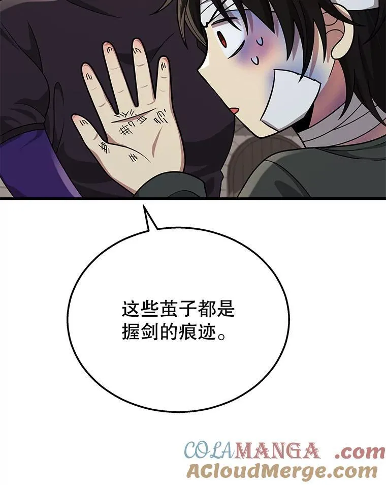 32.孤儿院 第133页