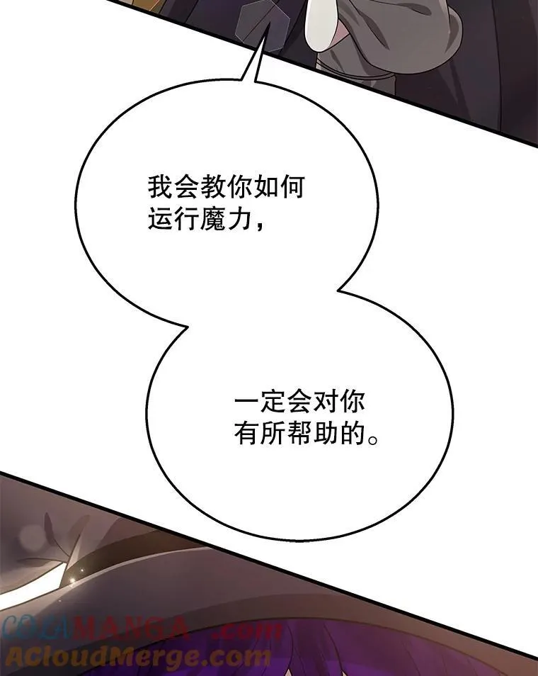 32.孤儿院 第137页
