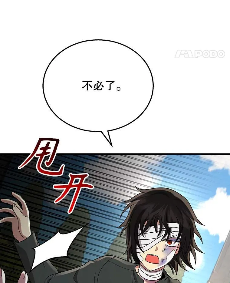 32.孤儿院 第139页