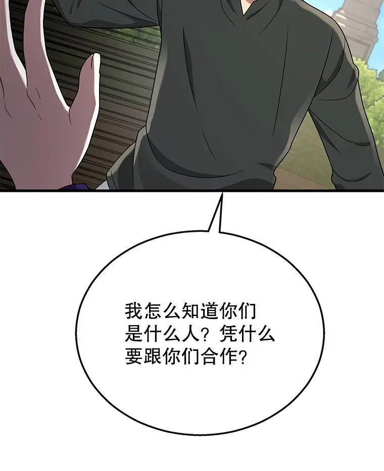 32.孤儿院 第140页