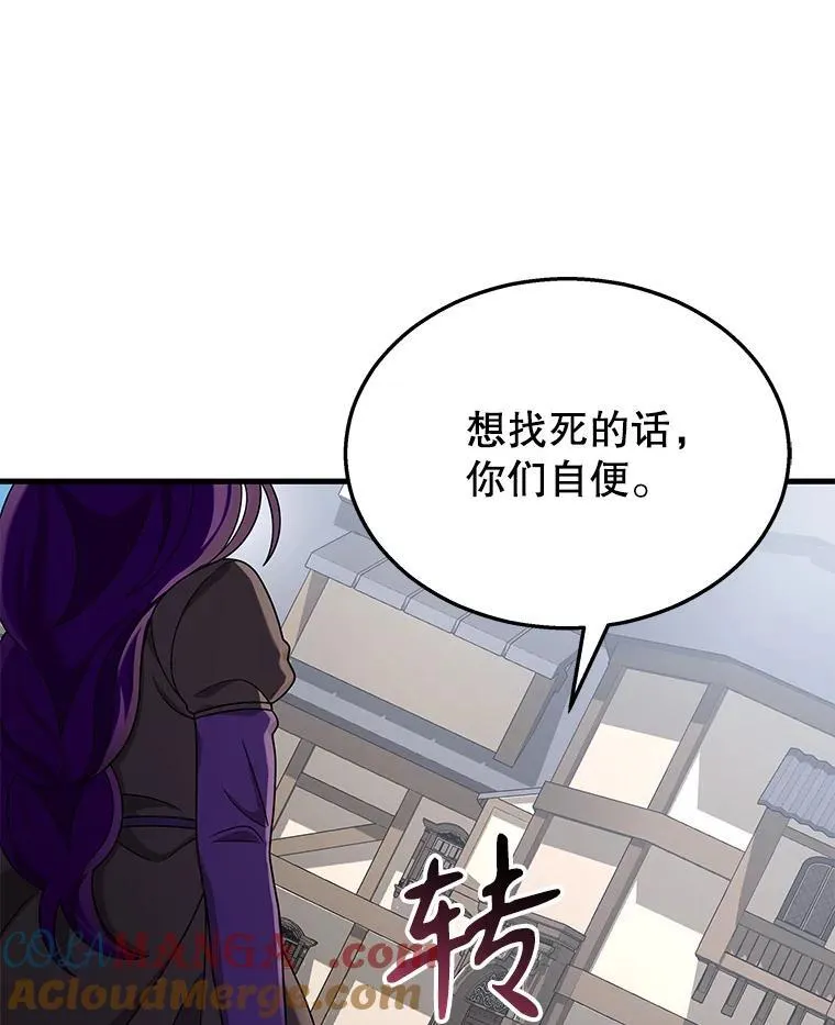 32.孤儿院 第141页