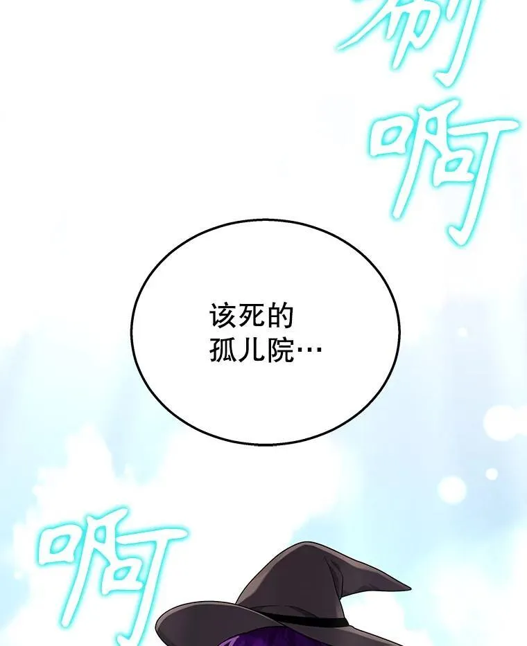 32.孤儿院 第143页