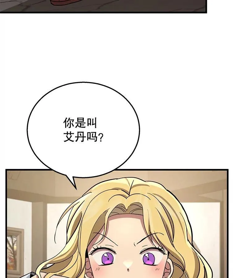 32.孤儿院 第148页