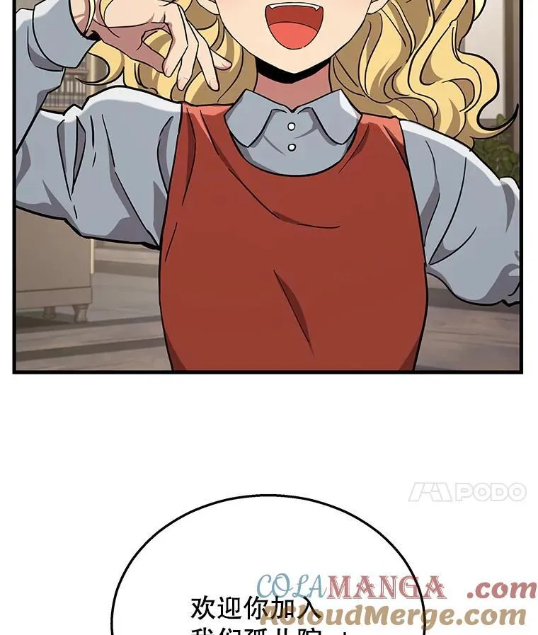 32.孤儿院 第149页