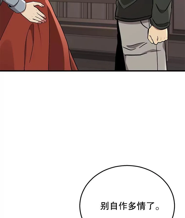 32.孤儿院 第151页