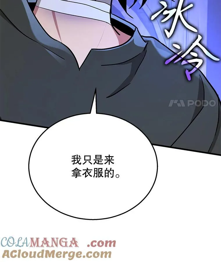 32.孤儿院 第153页
