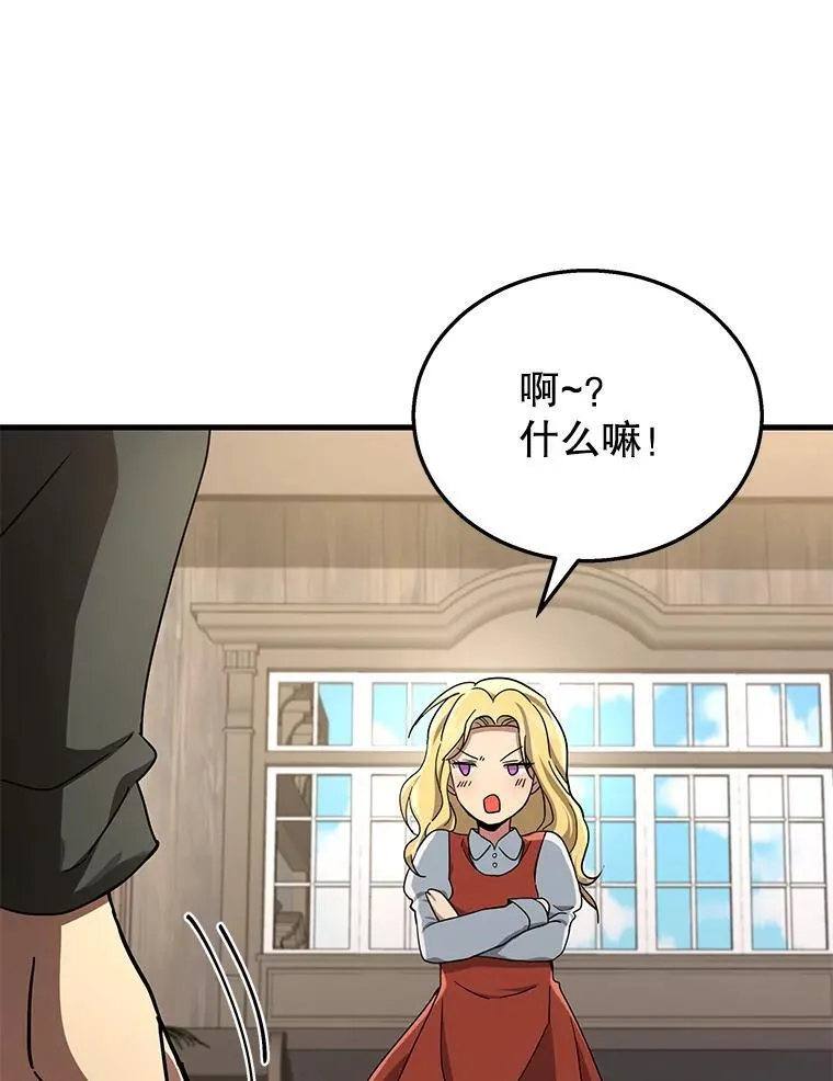32.孤儿院 第154页