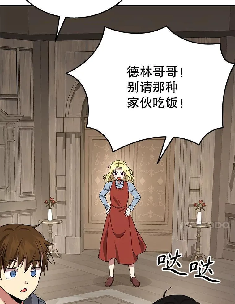 32.孤儿院 第156页