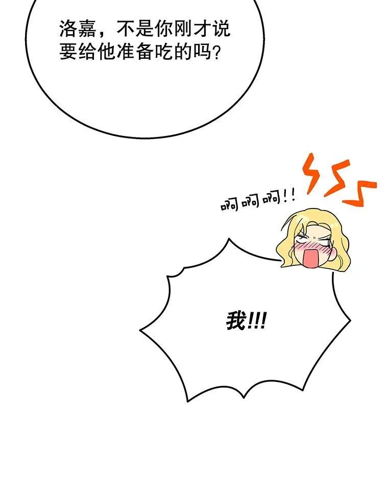 32.孤儿院 第158页