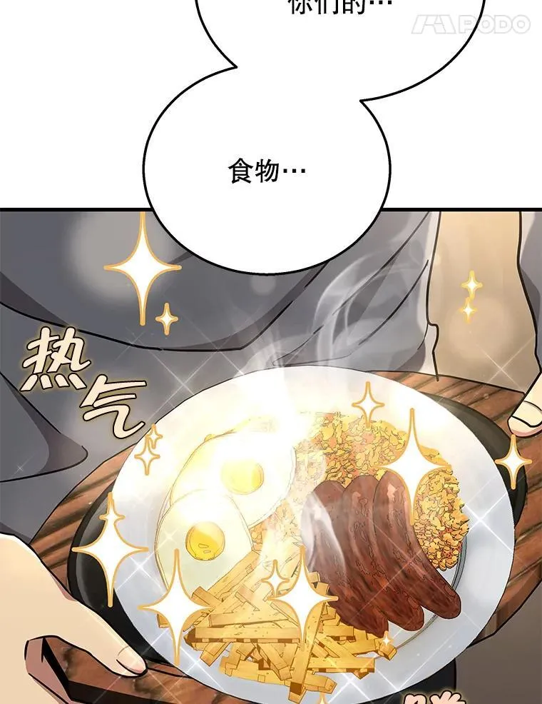 32.孤儿院 第160页