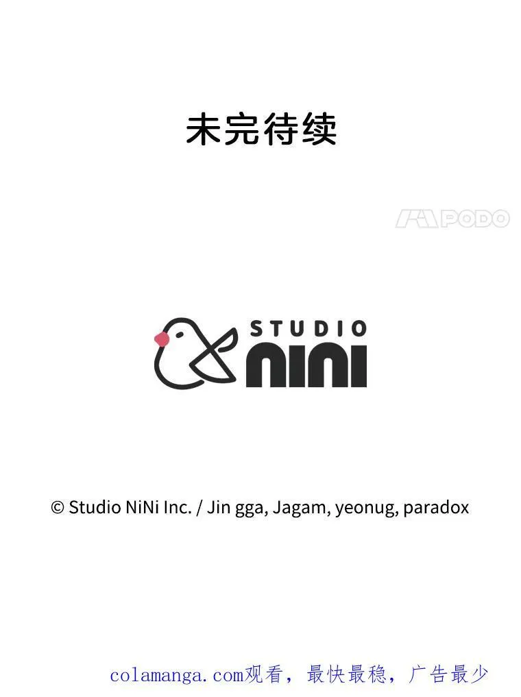 32.孤儿院 第163页
