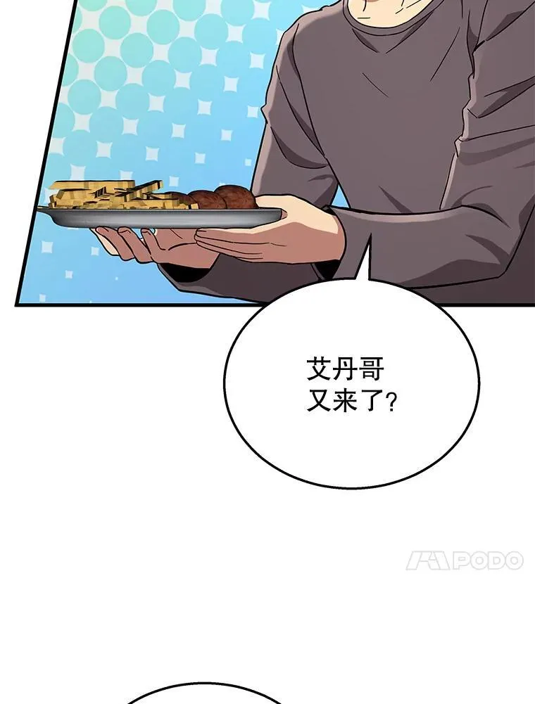 33.被攻击 第4页