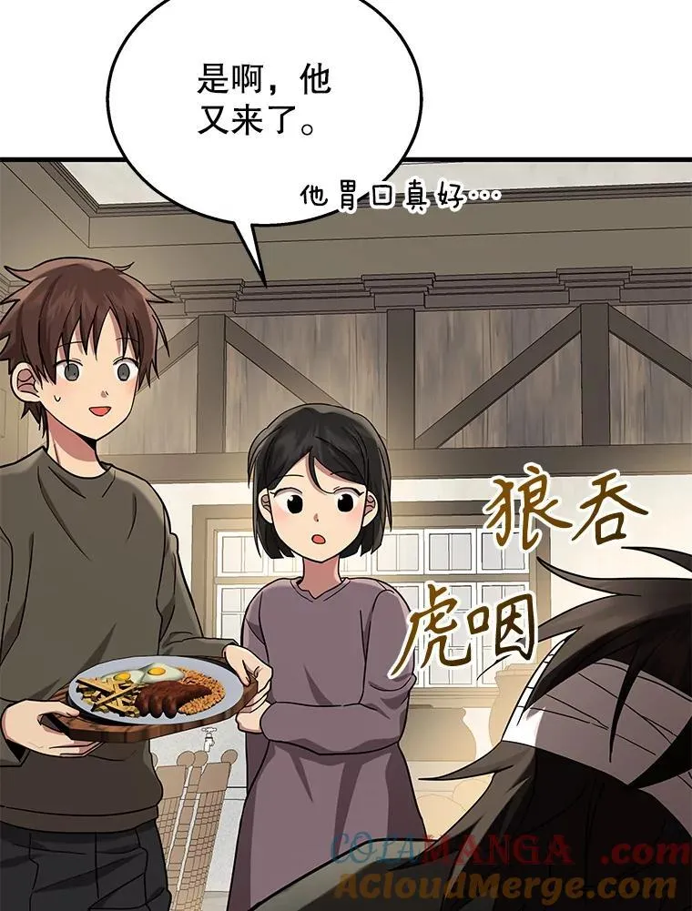33.被攻击 第5页