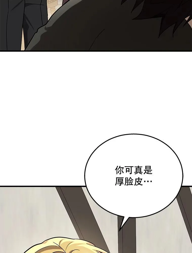 33.被攻击 第6页